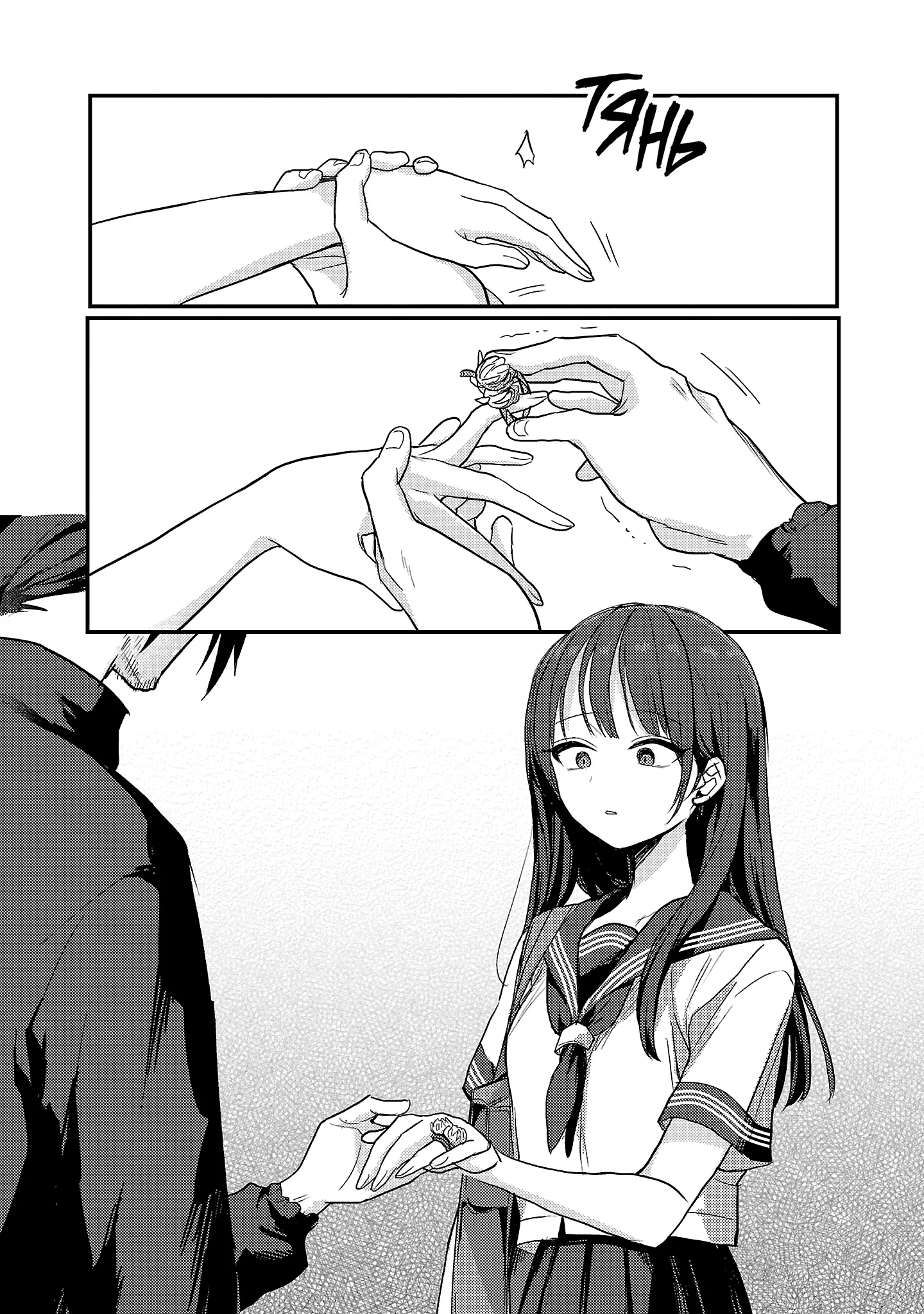 Манга Добро пожаловать домой, папа - Глава 30 Страница 12