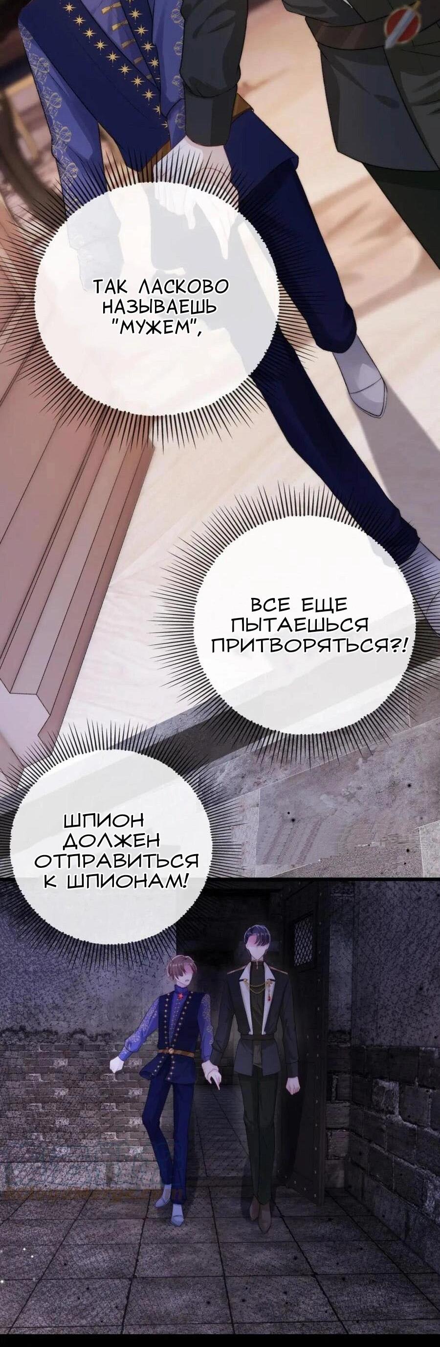 Манга Злодей очень любит меня - Глава 26 Страница 15