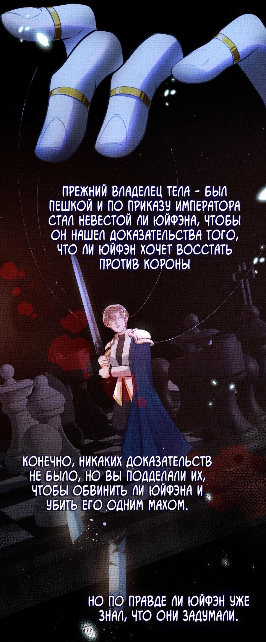 Манга Злодей очень любит меня - Глава 22 Страница 27