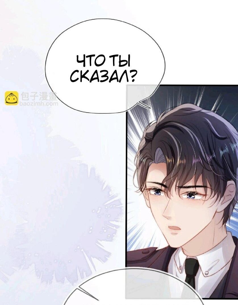 Манга Злодей очень любит меня - Глава 13 Страница 21