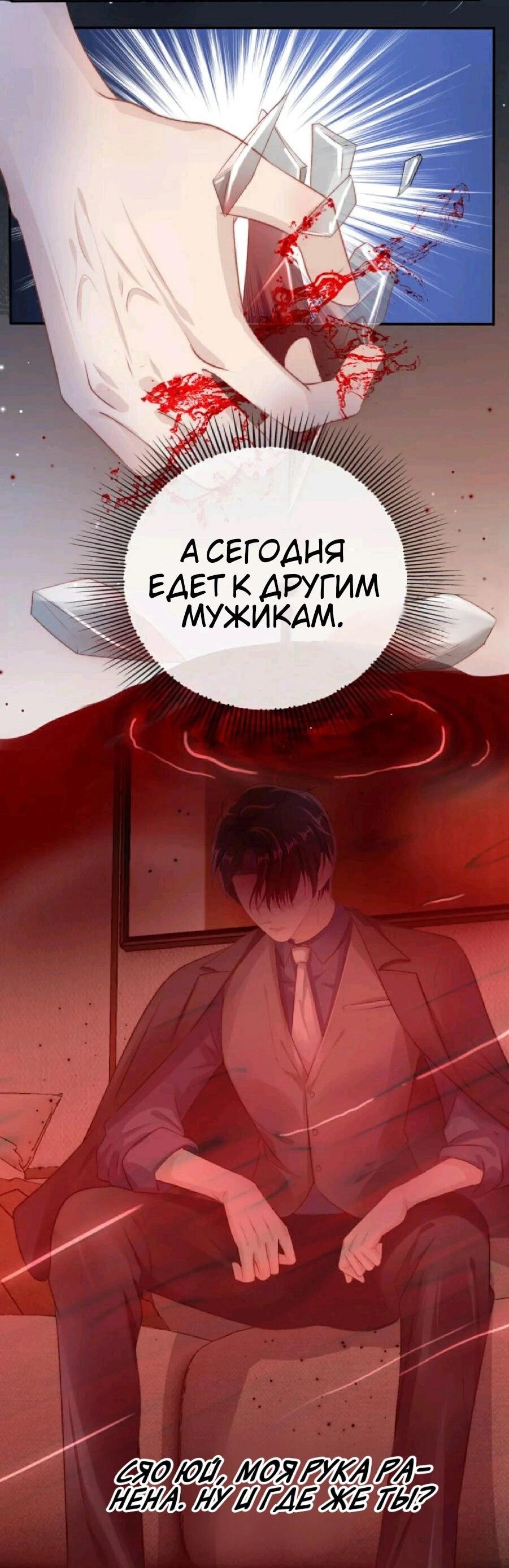 Манга Злодей очень любит меня - Глава 12 Страница 17