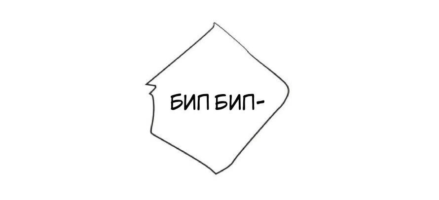 Манга Злодей очень любит меня - Глава 8 Страница 15