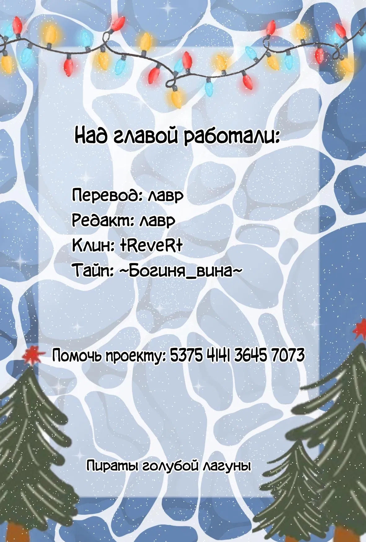 Манга Злодей очень любит меня - Глава 3 Страница 64