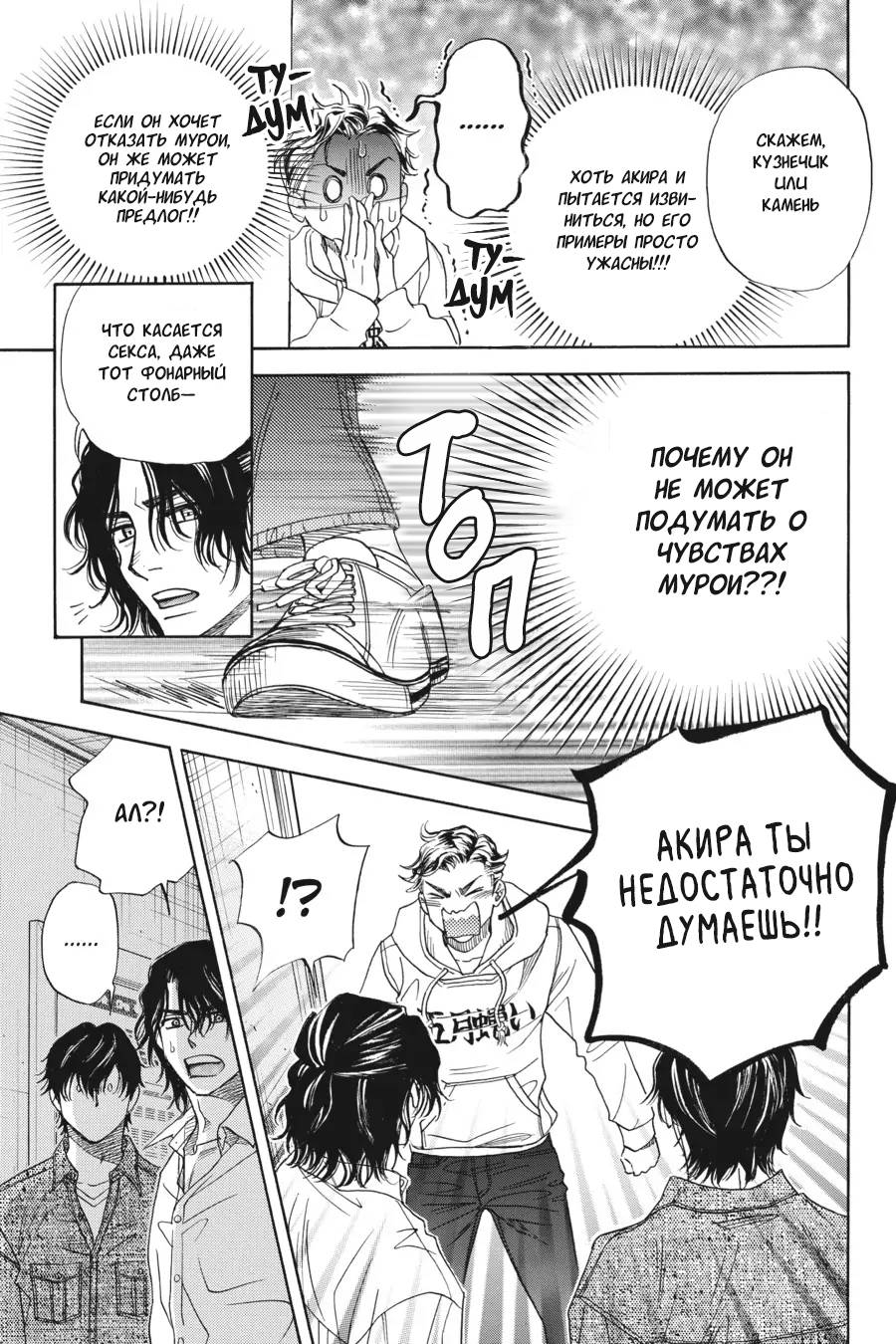 Манга Вампир и его весёлые компаньоны - Глава 10 Страница 5