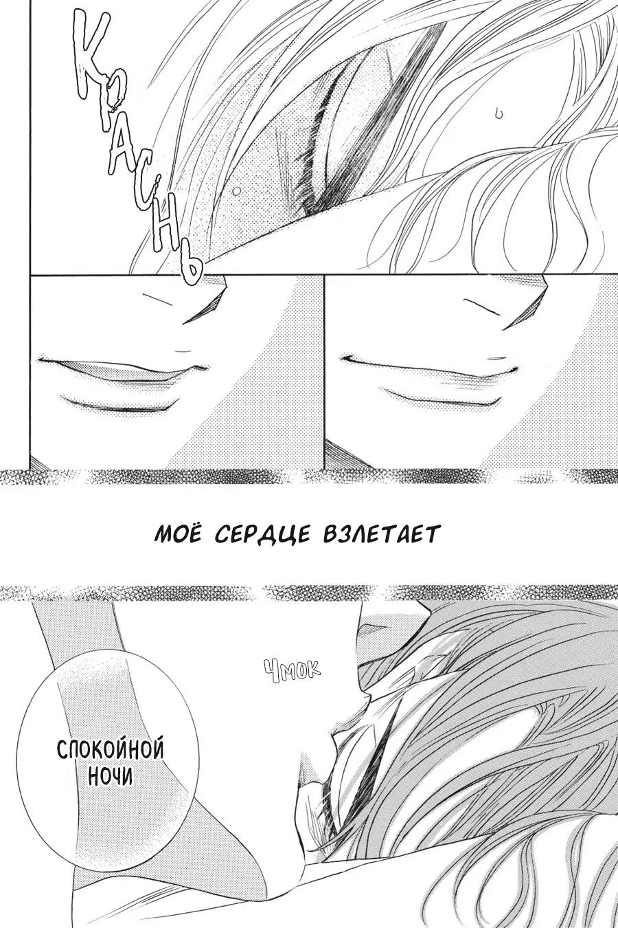 Манга Вампир и его весёлые компаньоны - Глава 10 Страница 18