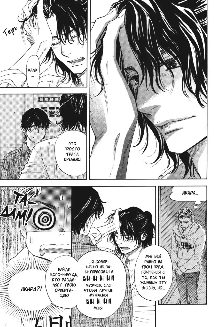 Манга Вампир и его весёлые компаньоны - Глава 10 Страница 3