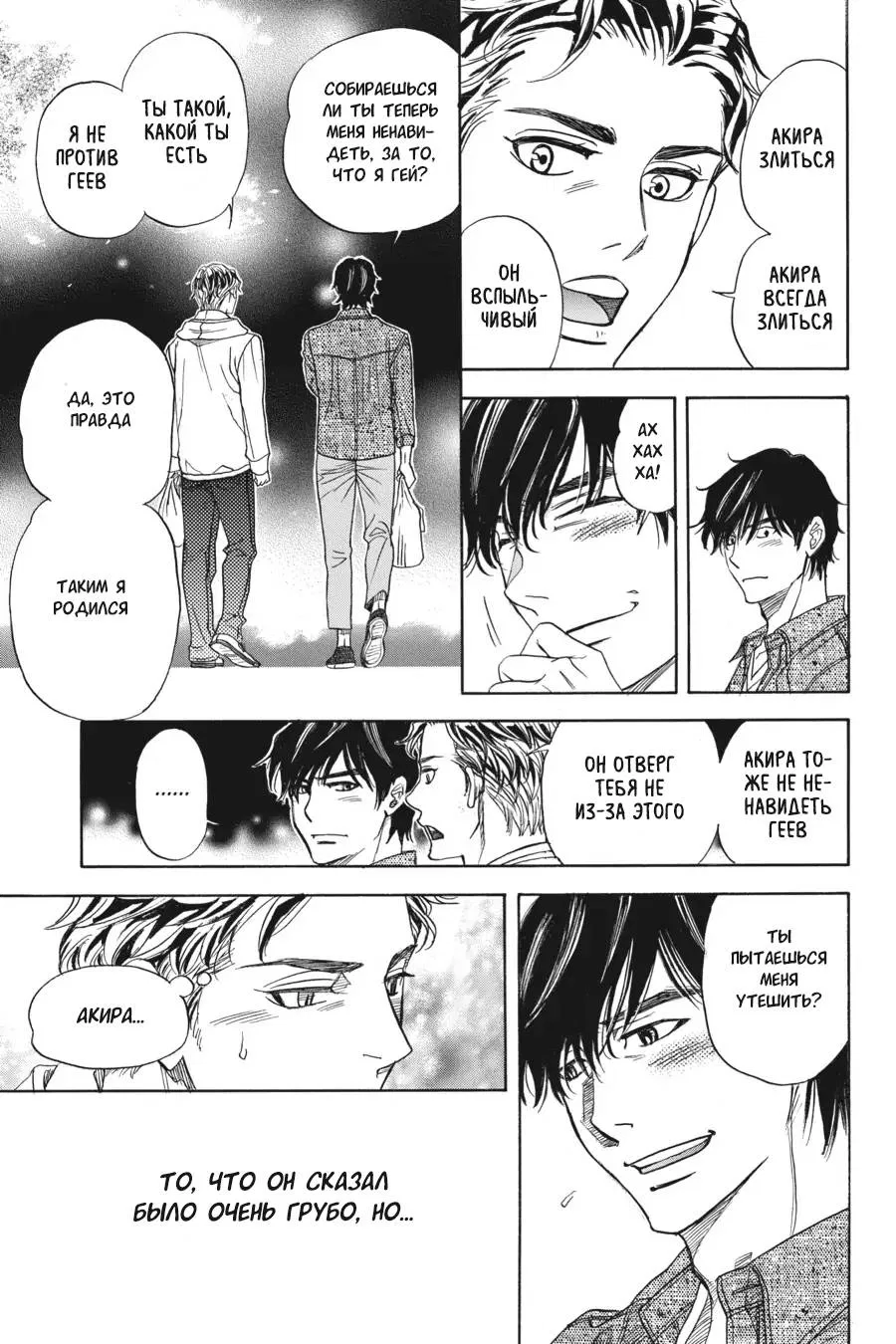 Манга Вампир и его весёлые компаньоны - Глава 10 Страница 9