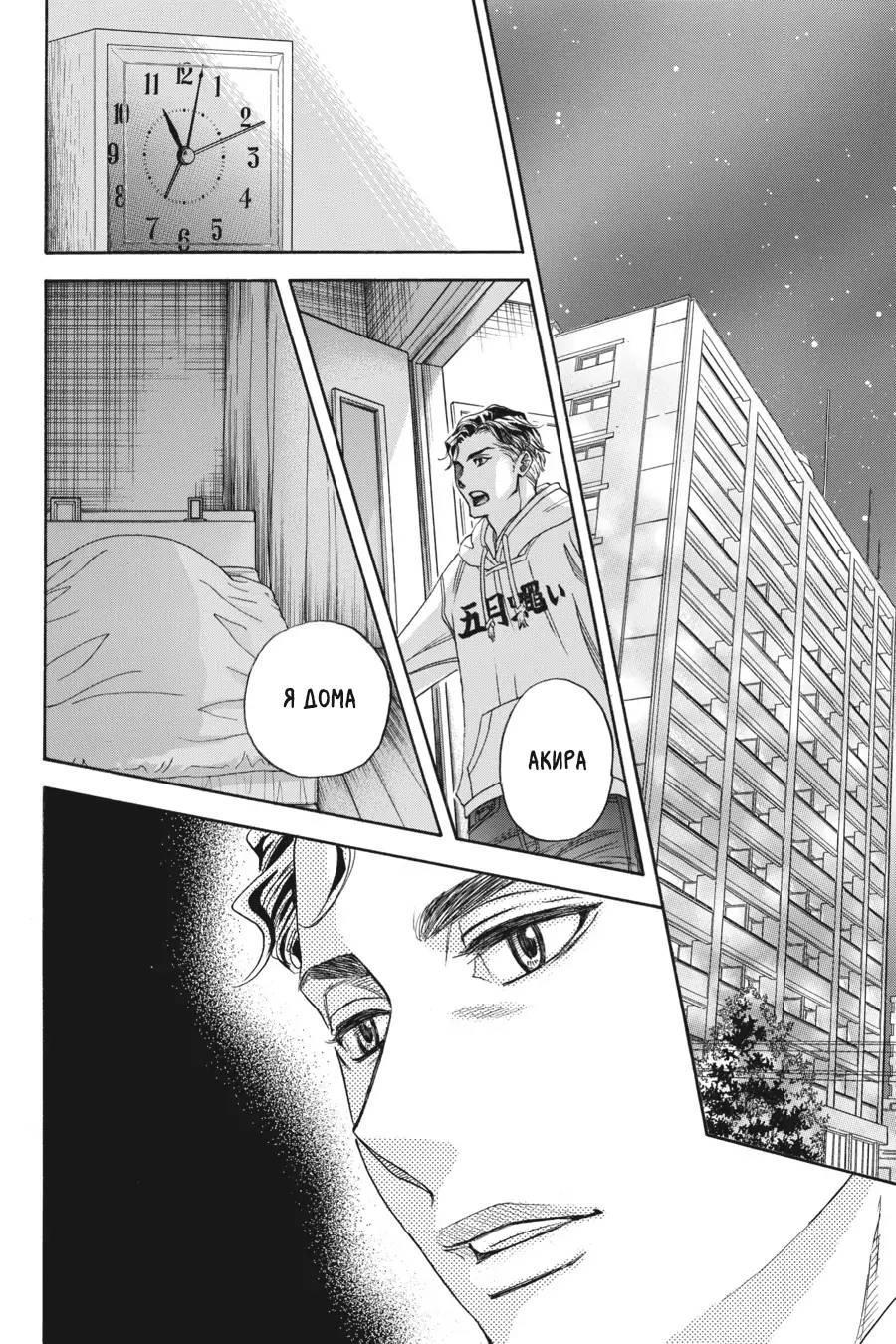 Манга Вампир и его весёлые компаньоны - Глава 10 Страница 14