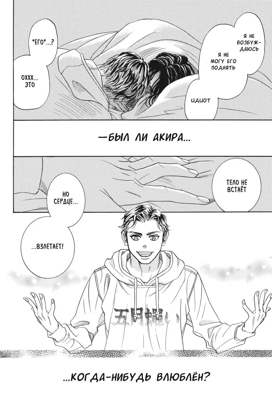 Манга Вампир и его весёлые компаньоны - Глава 10 Страница 16