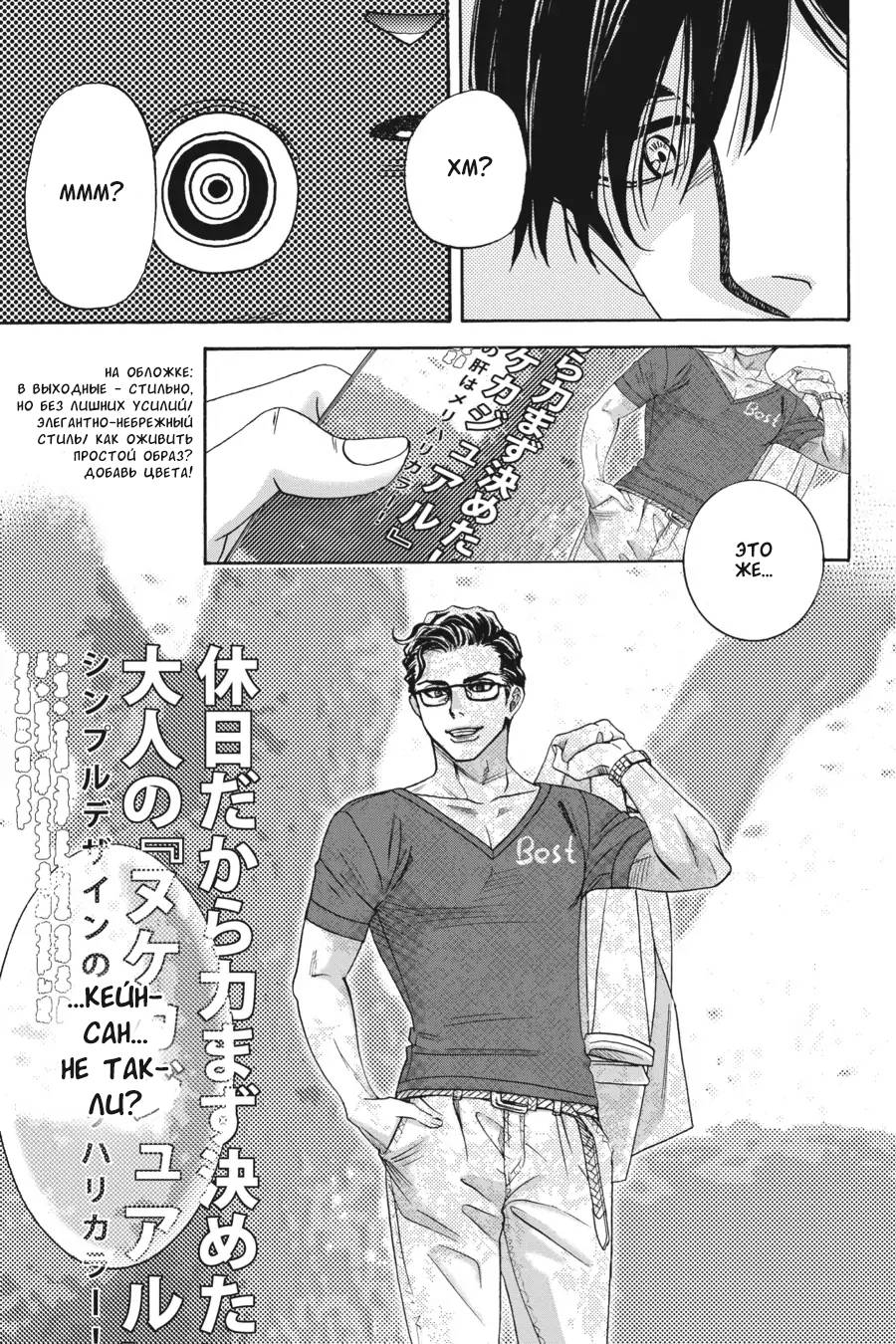 Манга Вампир и его весёлые компаньоны - Глава 10 Страница 25