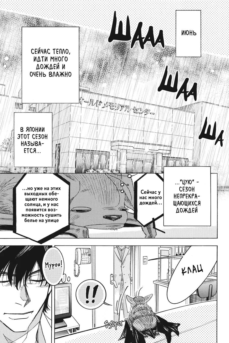 Манга Вампир и его весёлые компаньоны - Глава 10 Страница 21