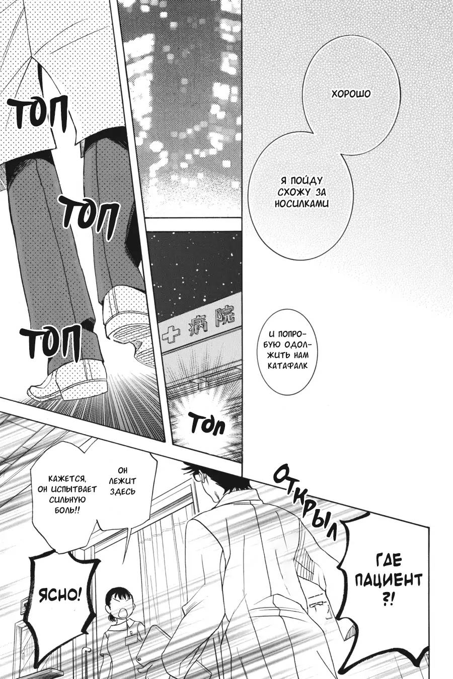 Манга Вампир и его весёлые компаньоны - Глава 10 Страница 45