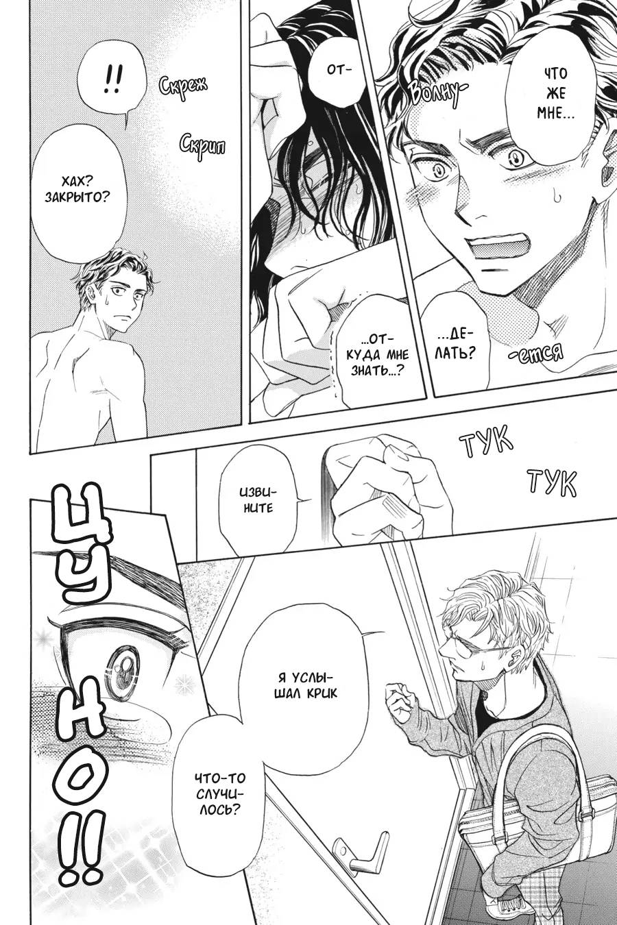 Манга Вампир и его весёлые компаньоны - Глава 10 Страница 42