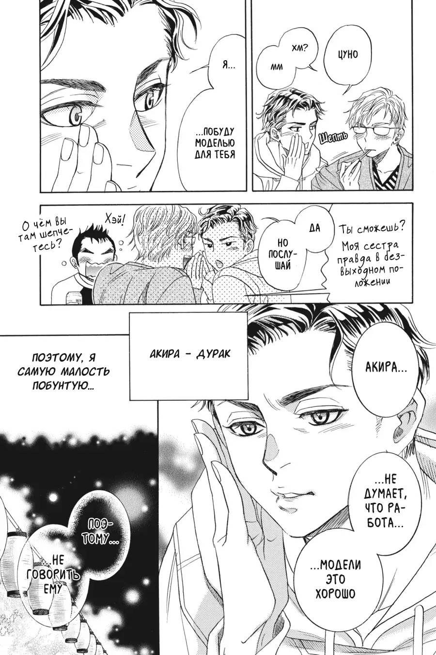 Манга Вампир и его весёлые компаньоны - Глава 10 Страница 13