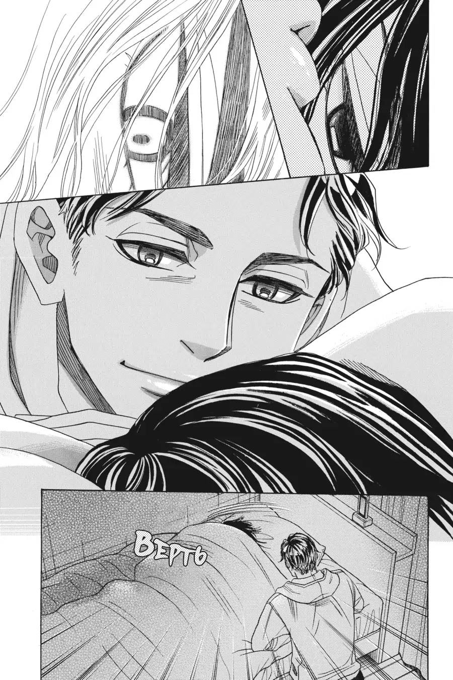 Манга Вампир и его весёлые компаньоны - Глава 10 Страница 19