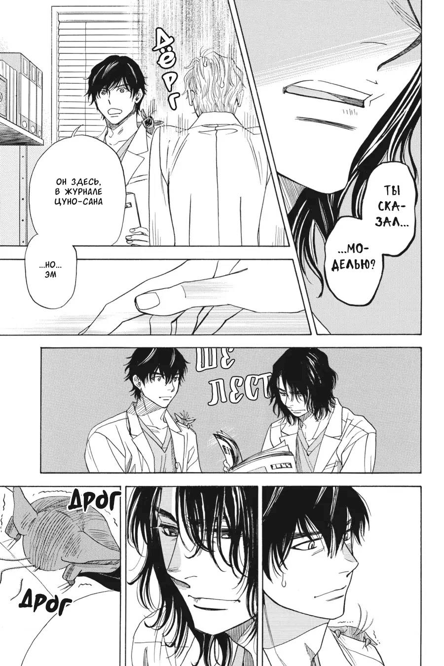 Манга Вампир и его весёлые компаньоны - Глава 10 Страница 29