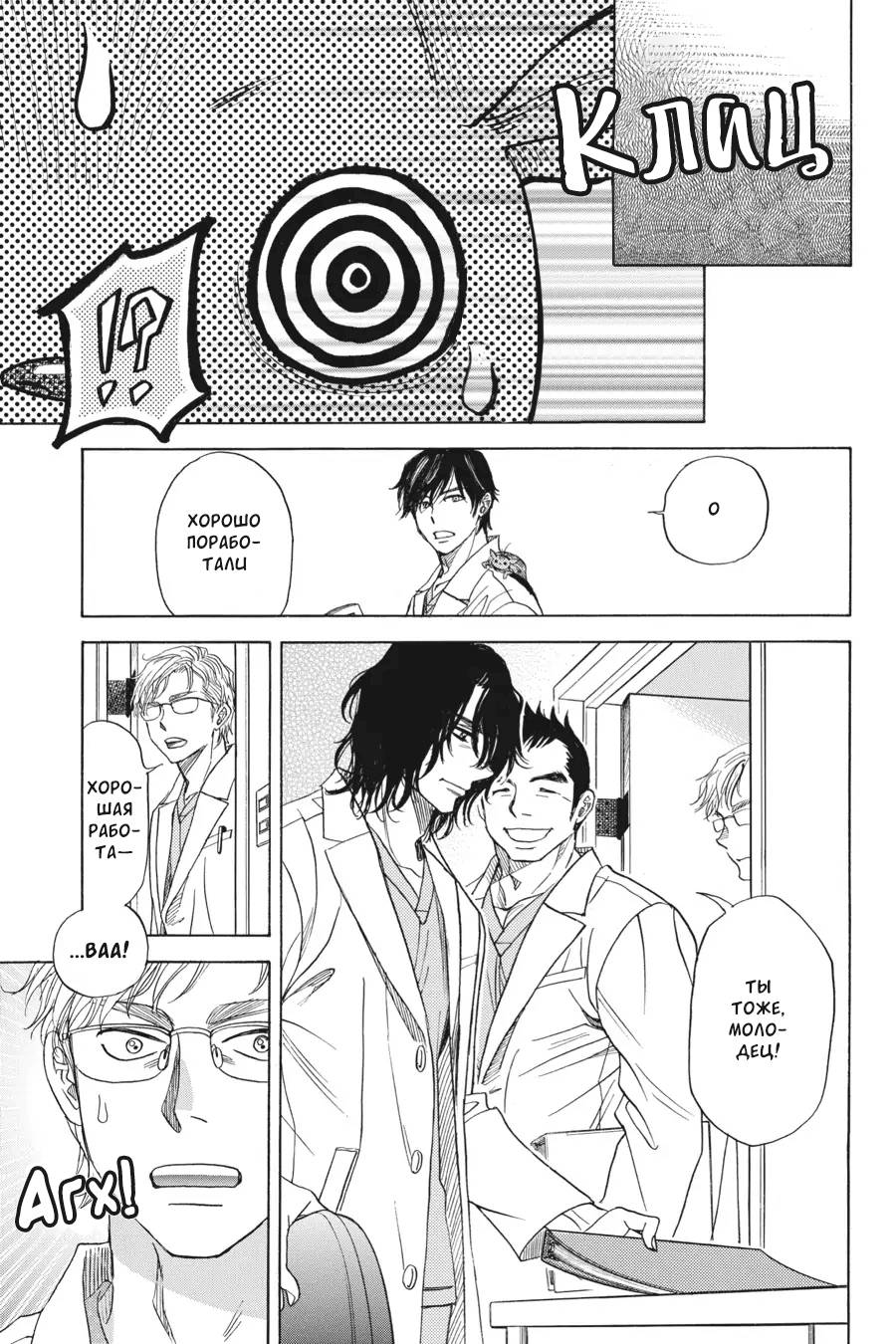 Манга Вампир и его весёлые компаньоны - Глава 10 Страница 27