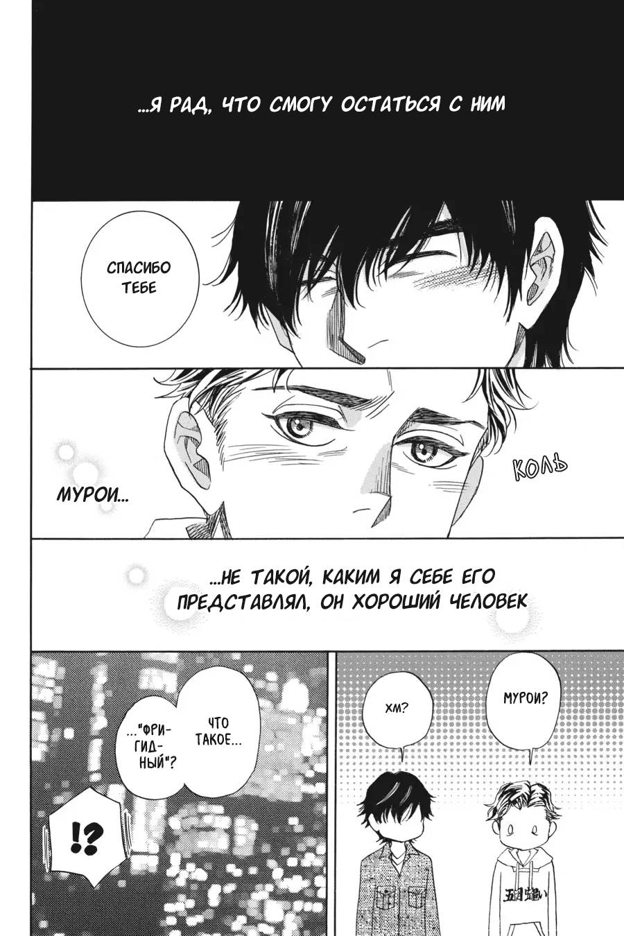 Манга Вампир и его весёлые компаньоны - Глава 10 Страница 10