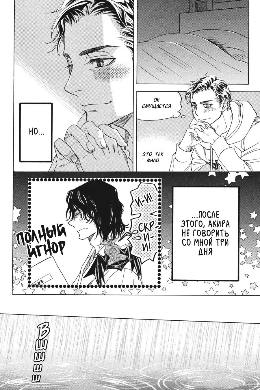 Манга Вампир и его весёлые компаньоны - Глава 10 Страница 20