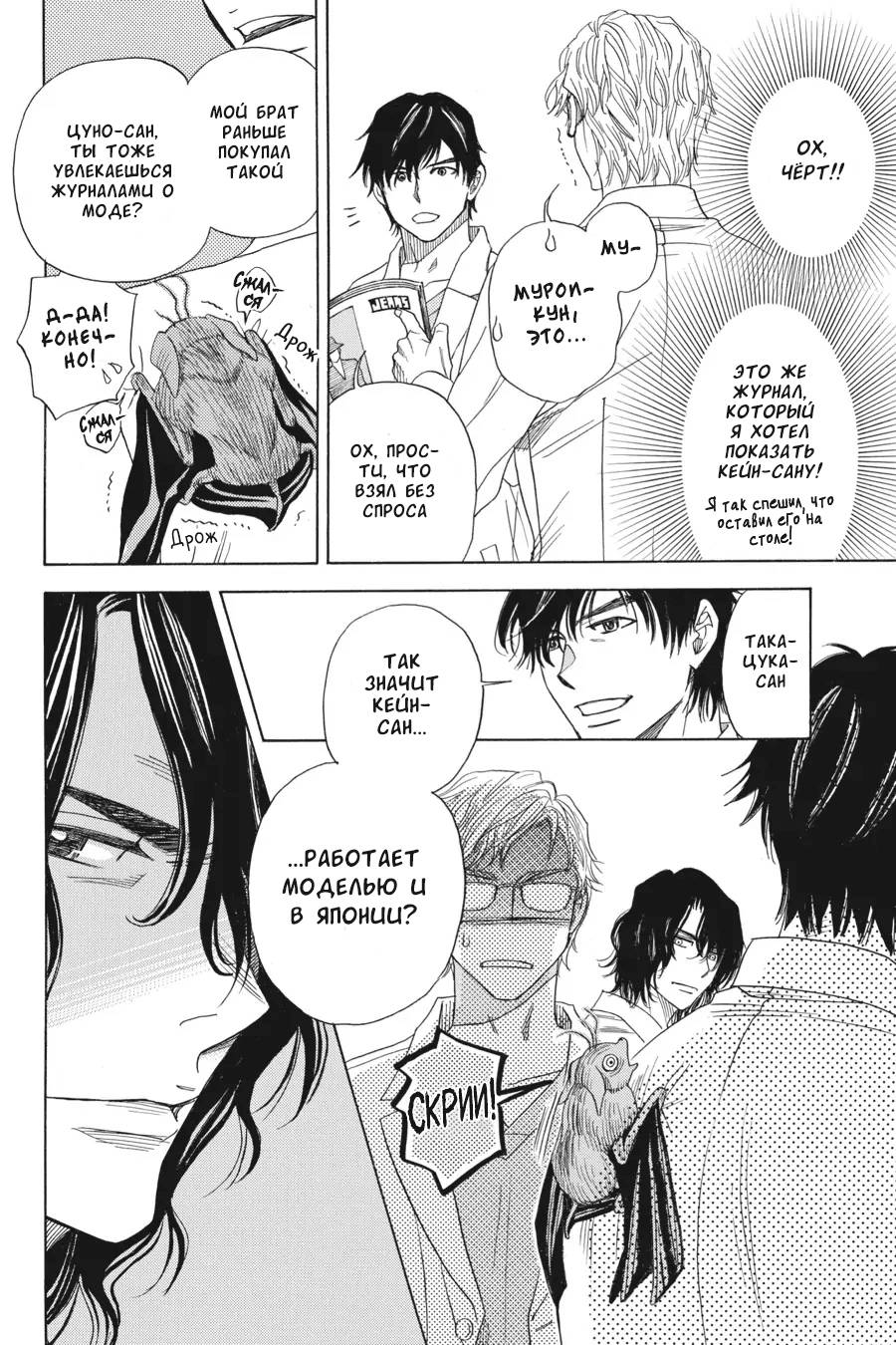 Манга Вампир и его весёлые компаньоны - Глава 10 Страница 28