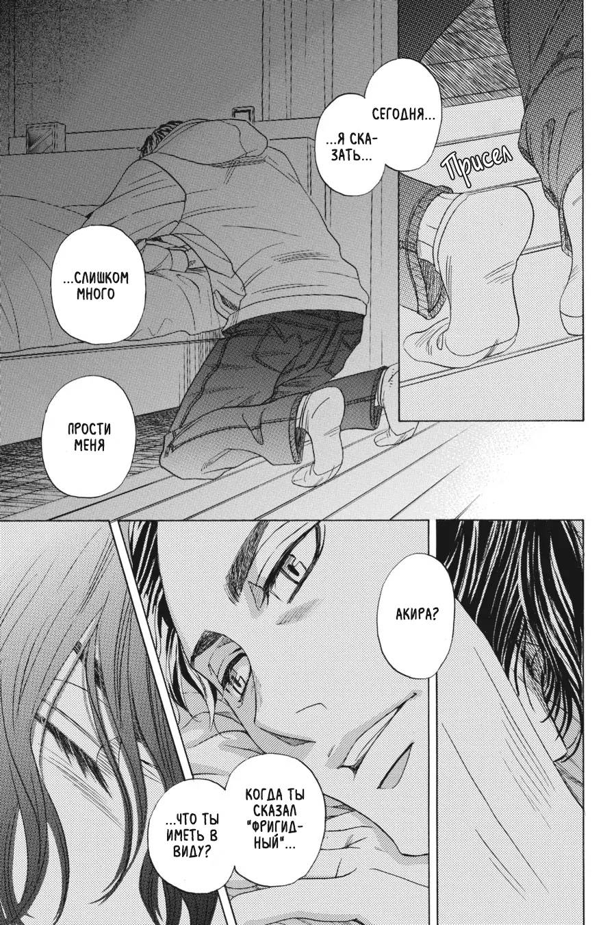 Манга Вампир и его весёлые компаньоны - Глава 10 Страница 15