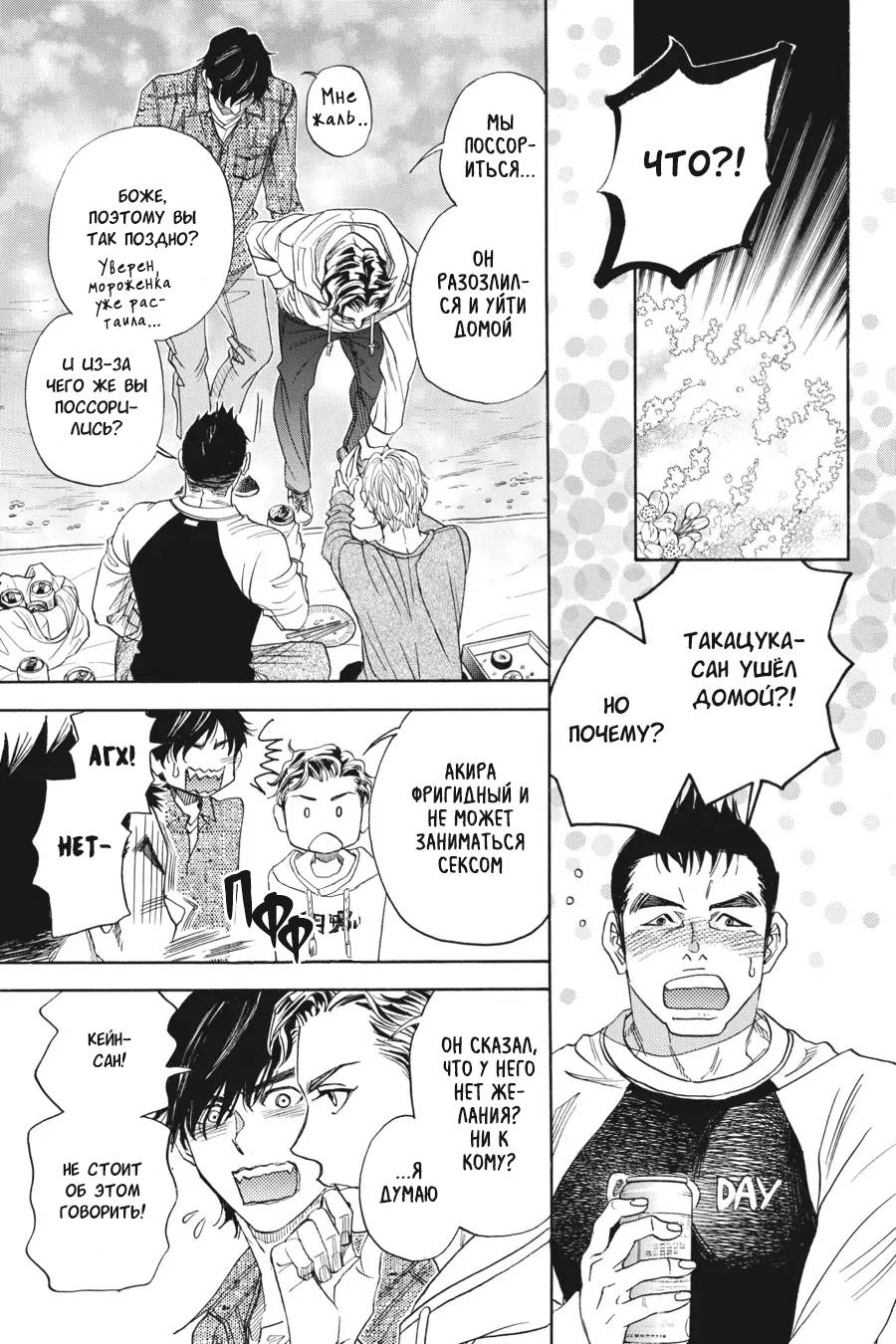 Манга Вампир и его весёлые компаньоны - Глава 10 Страница 11