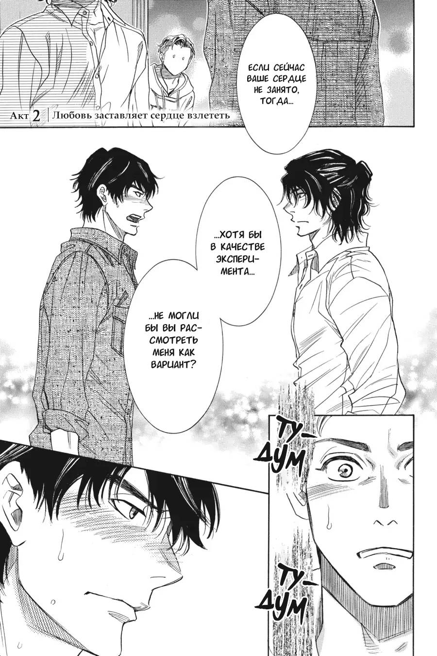 Манга Вампир и его весёлые компаньоны - Глава 10 Страница 1