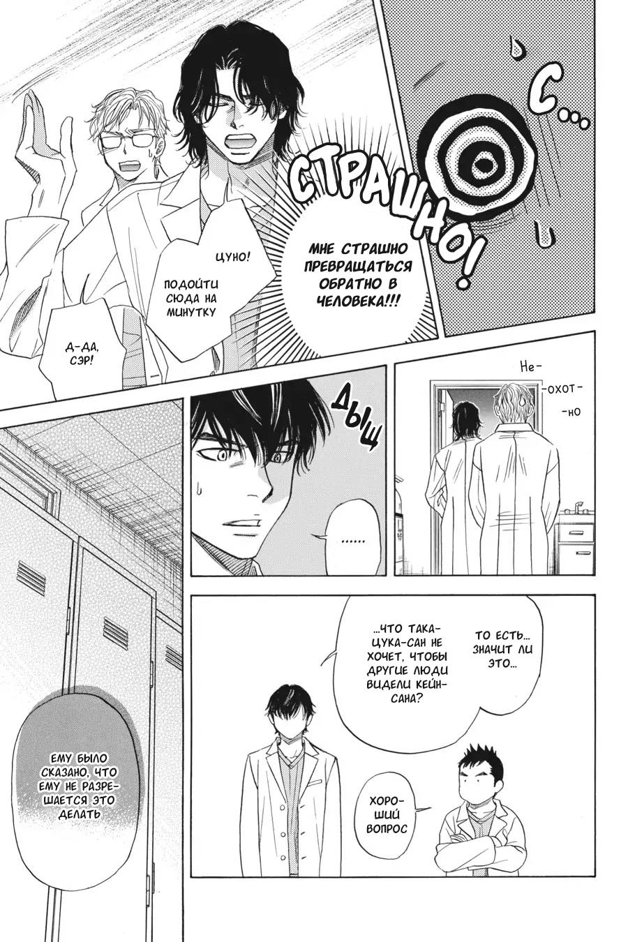 Манга Вампир и его весёлые компаньоны - Глава 10 Страница 33