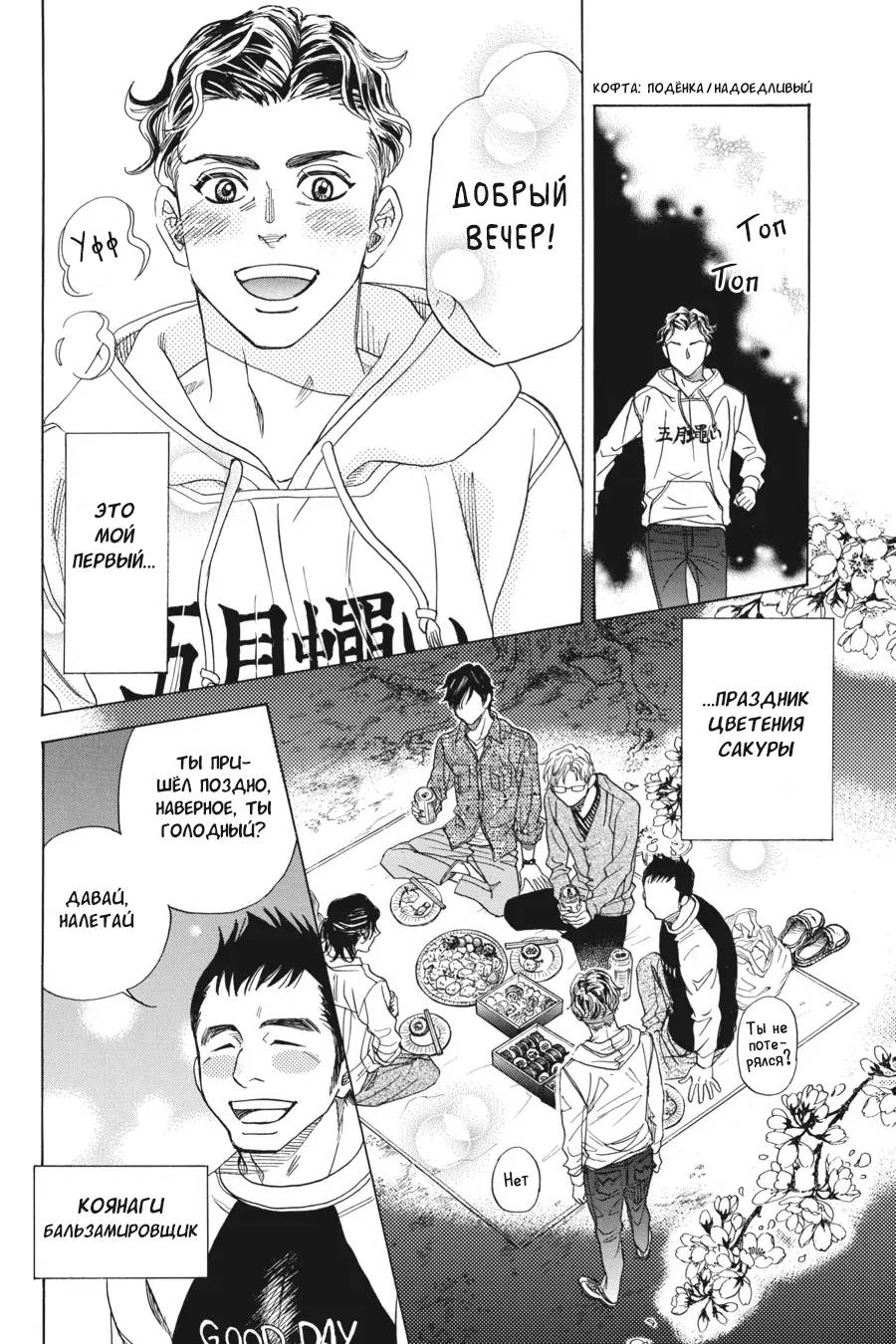 Манга Вампир и его весёлые компаньоны - Глава 9 Страница 42