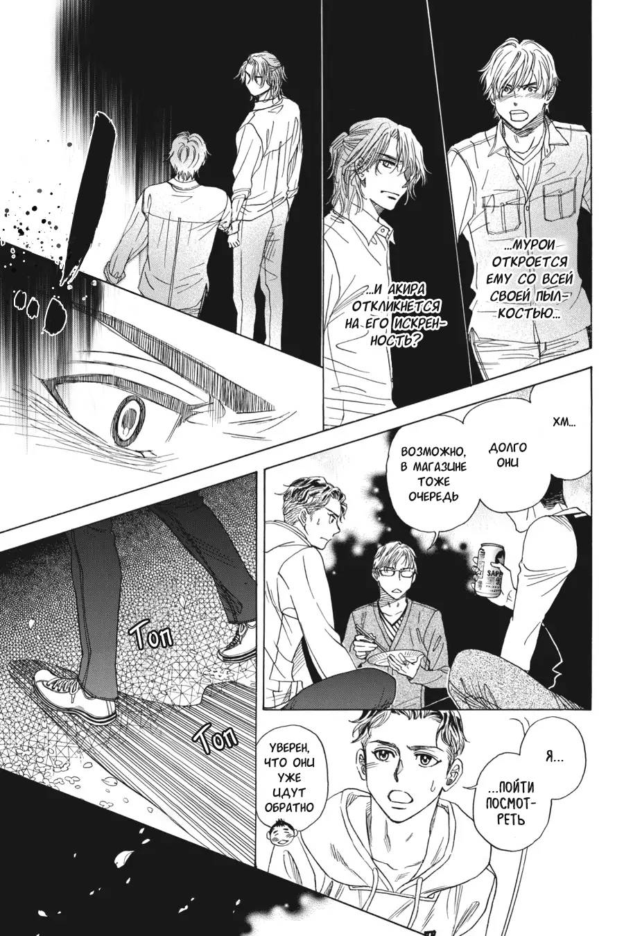 Манга Вампир и его весёлые компаньоны - Глава 9 Страница 63