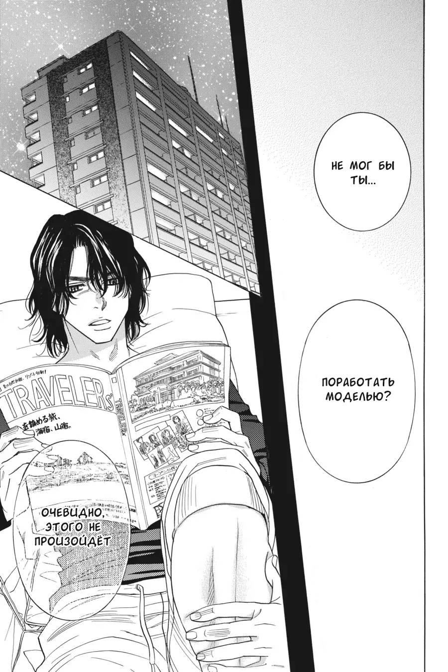 Манга Вампир и его весёлые компаньоны - Глава 9 Страница 13