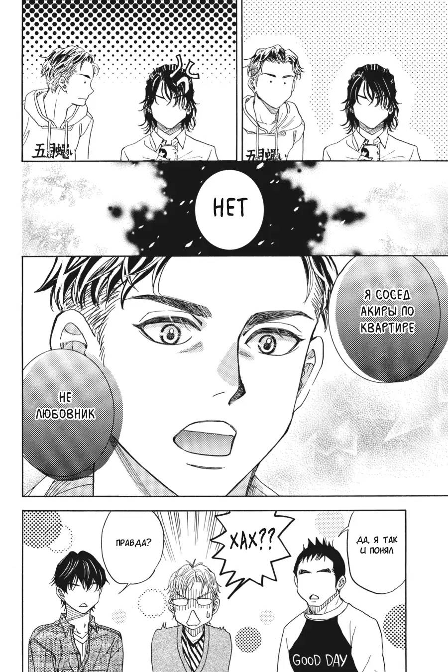 Манга Вампир и его весёлые компаньоны - Глава 9 Страница 54