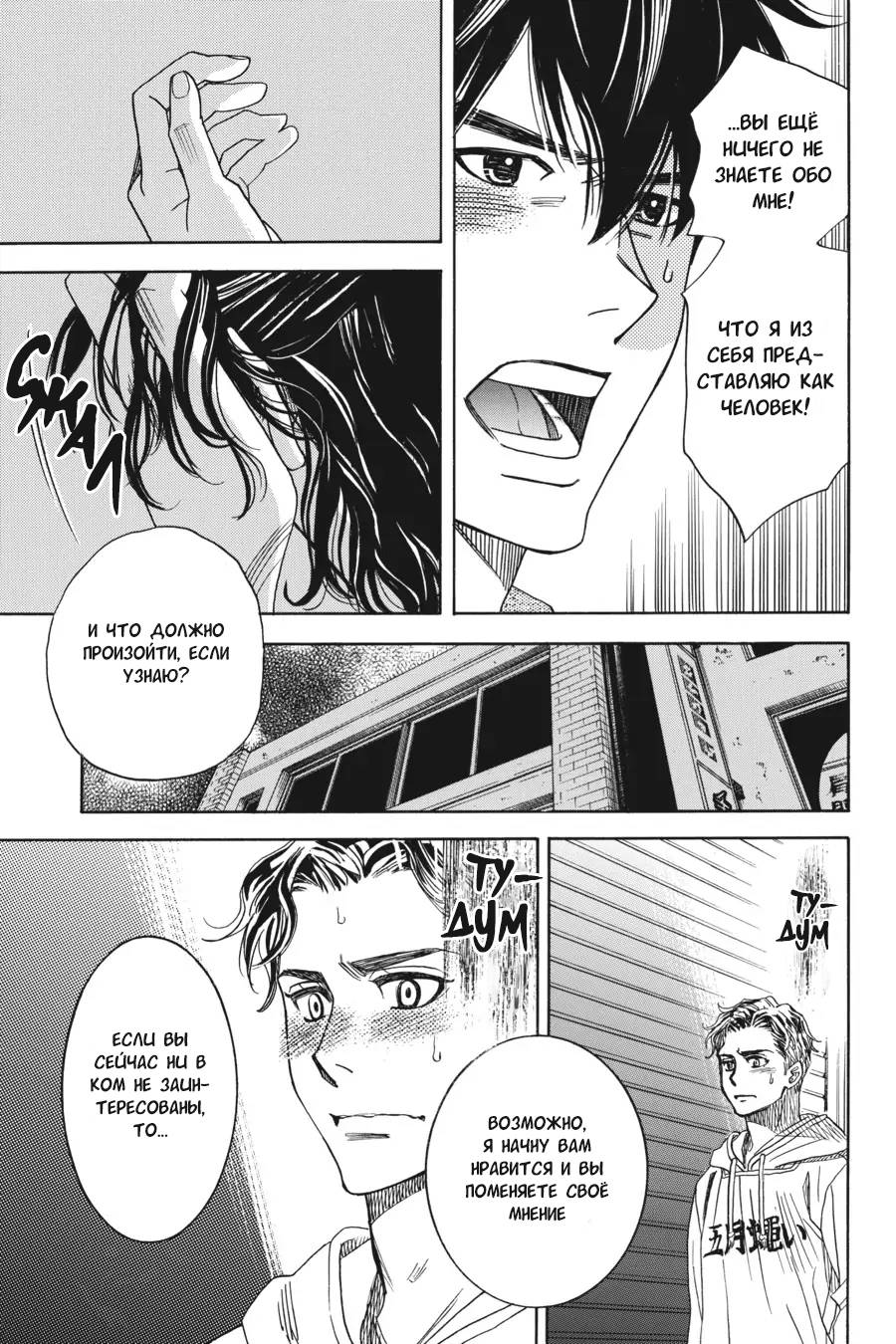 Манга Вампир и его весёлые компаньоны - Глава 9 Страница 67