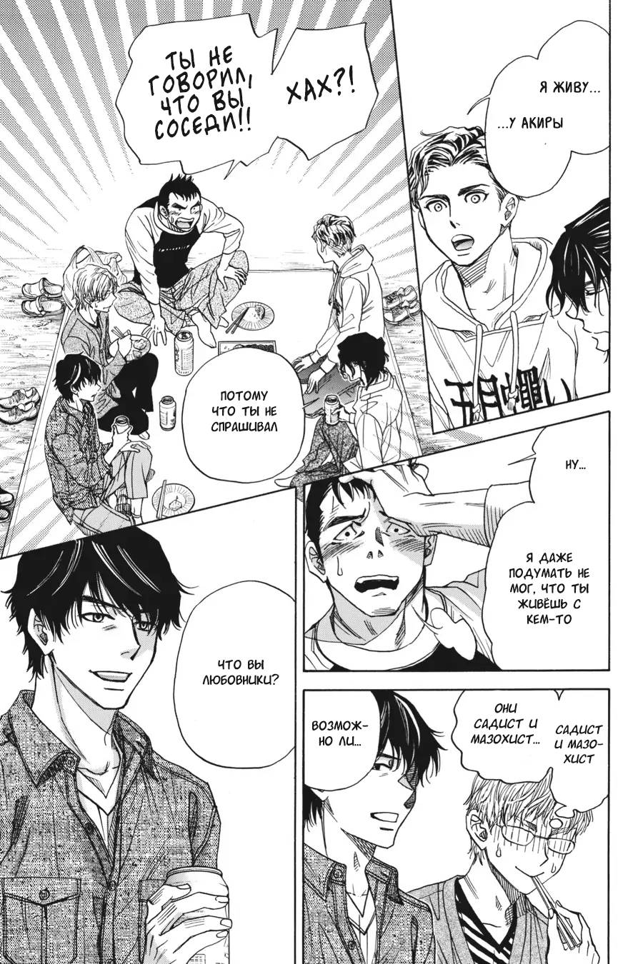 Манга Вампир и его весёлые компаньоны - Глава 9 Страница 53