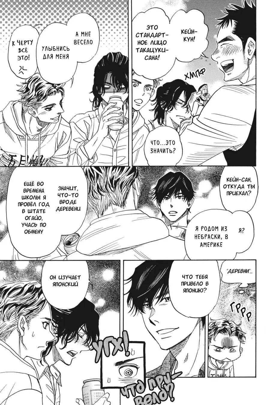 Манга Вампир и его весёлые компаньоны - Глава 9 Страница 49