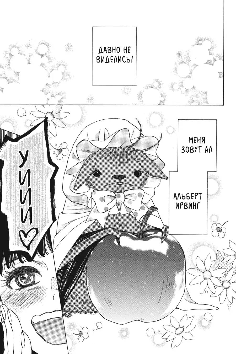 Манга Вампир и его весёлые компаньоны - Глава 9 Страница 3