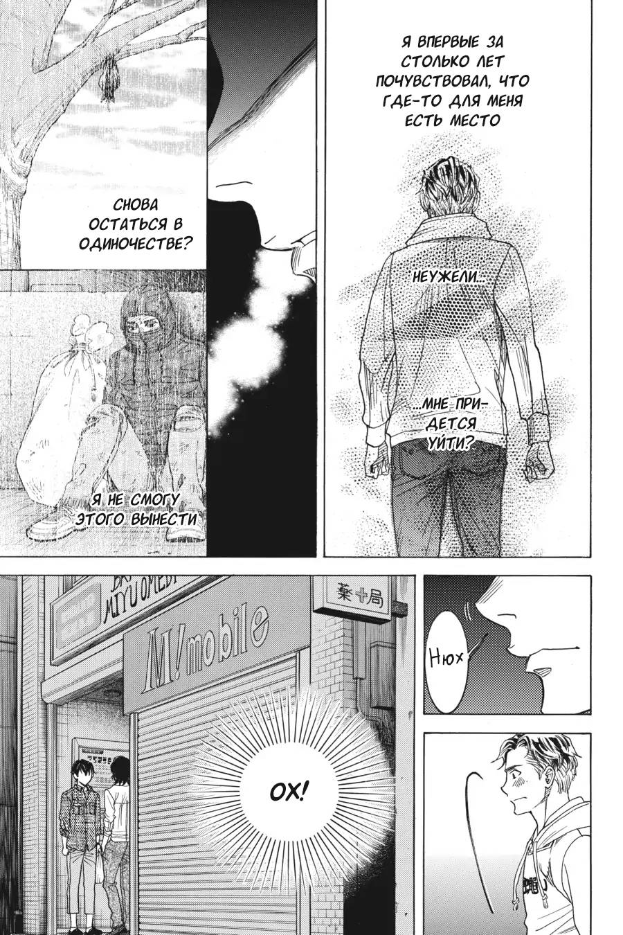 Манга Вампир и его весёлые компаньоны - Глава 9 Страница 65