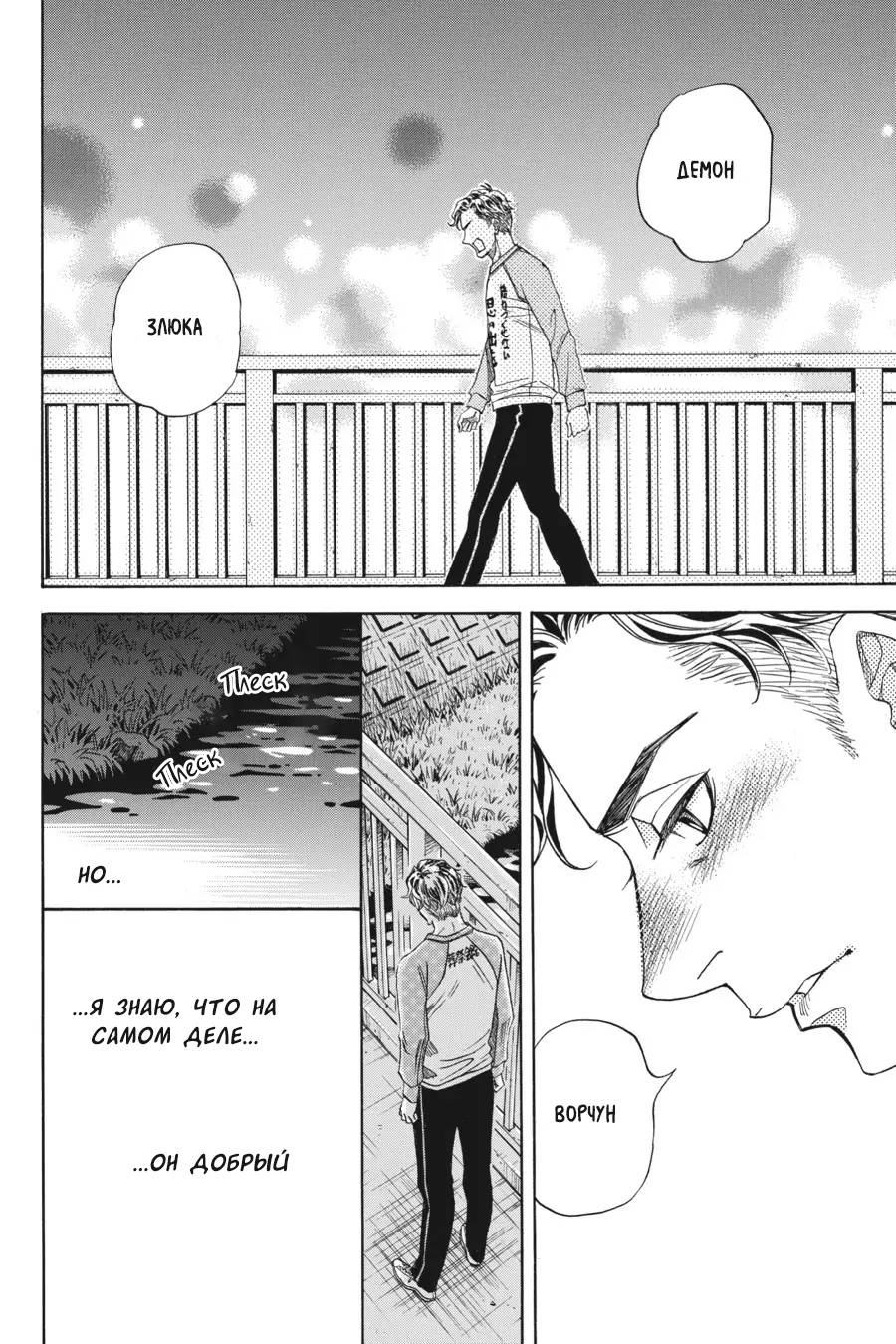 Манга Вампир и его весёлые компаньоны - Глава 9 Страница 18