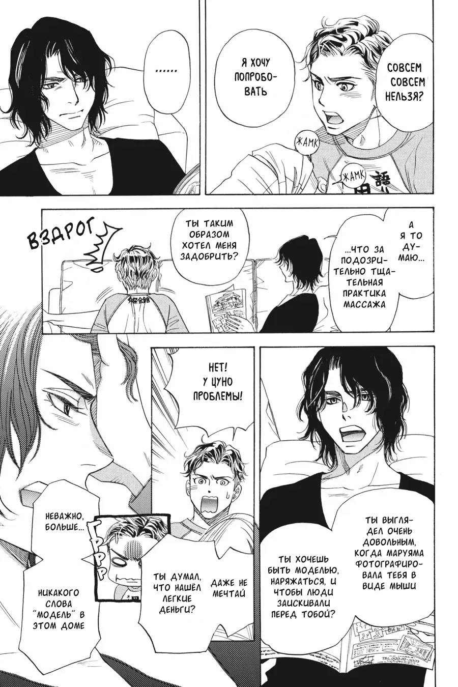 Манга Вампир и его весёлые компаньоны - Глава 9 Страница 15