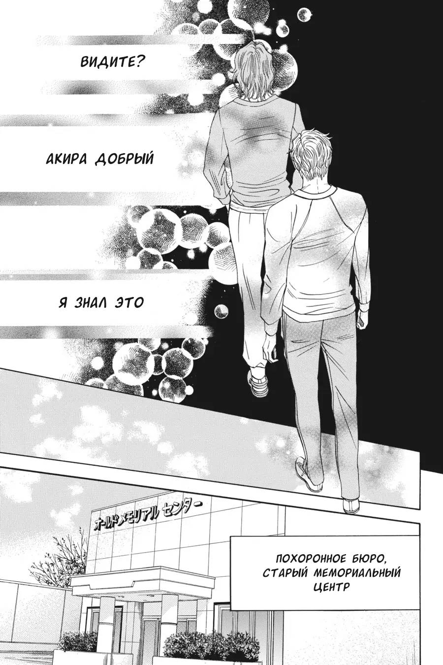 Манга Вампир и его весёлые компаньоны - Глава 9 Страница 29