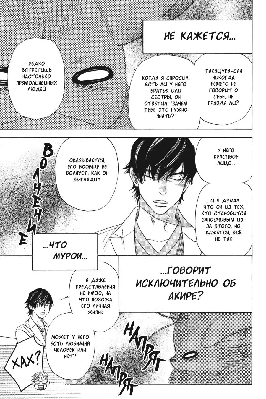 Манга Вампир и его весёлые компаньоны - Глава 9 Страница 33