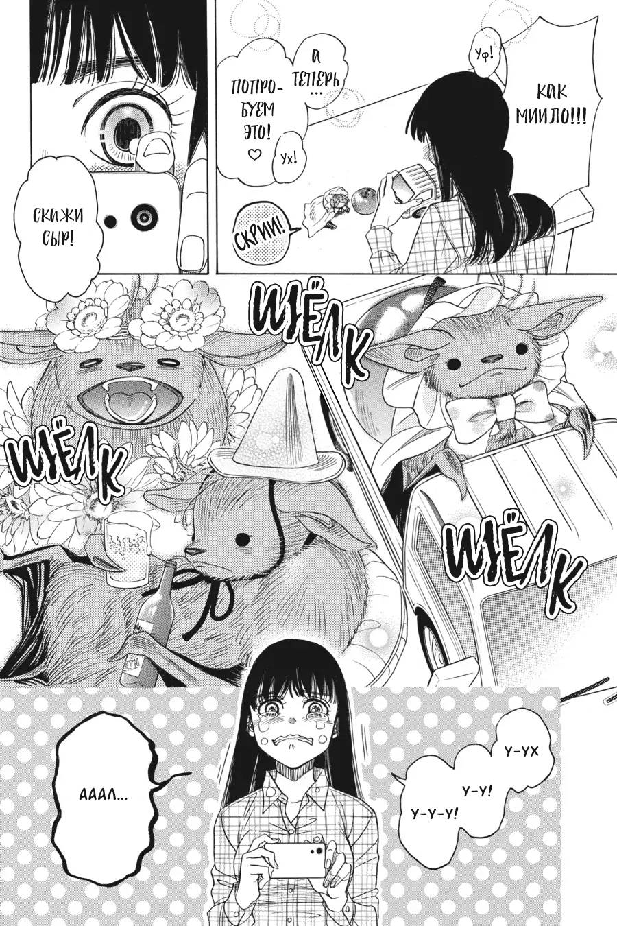 Манга Вампир и его весёлые компаньоны - Глава 9 Страница 4