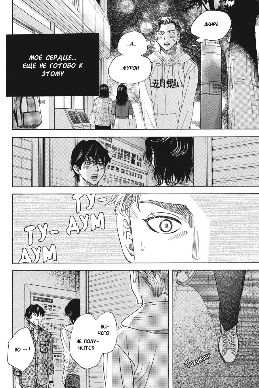 Манга Вампир и его весёлые компаньоны - Глава 9 Страница 66