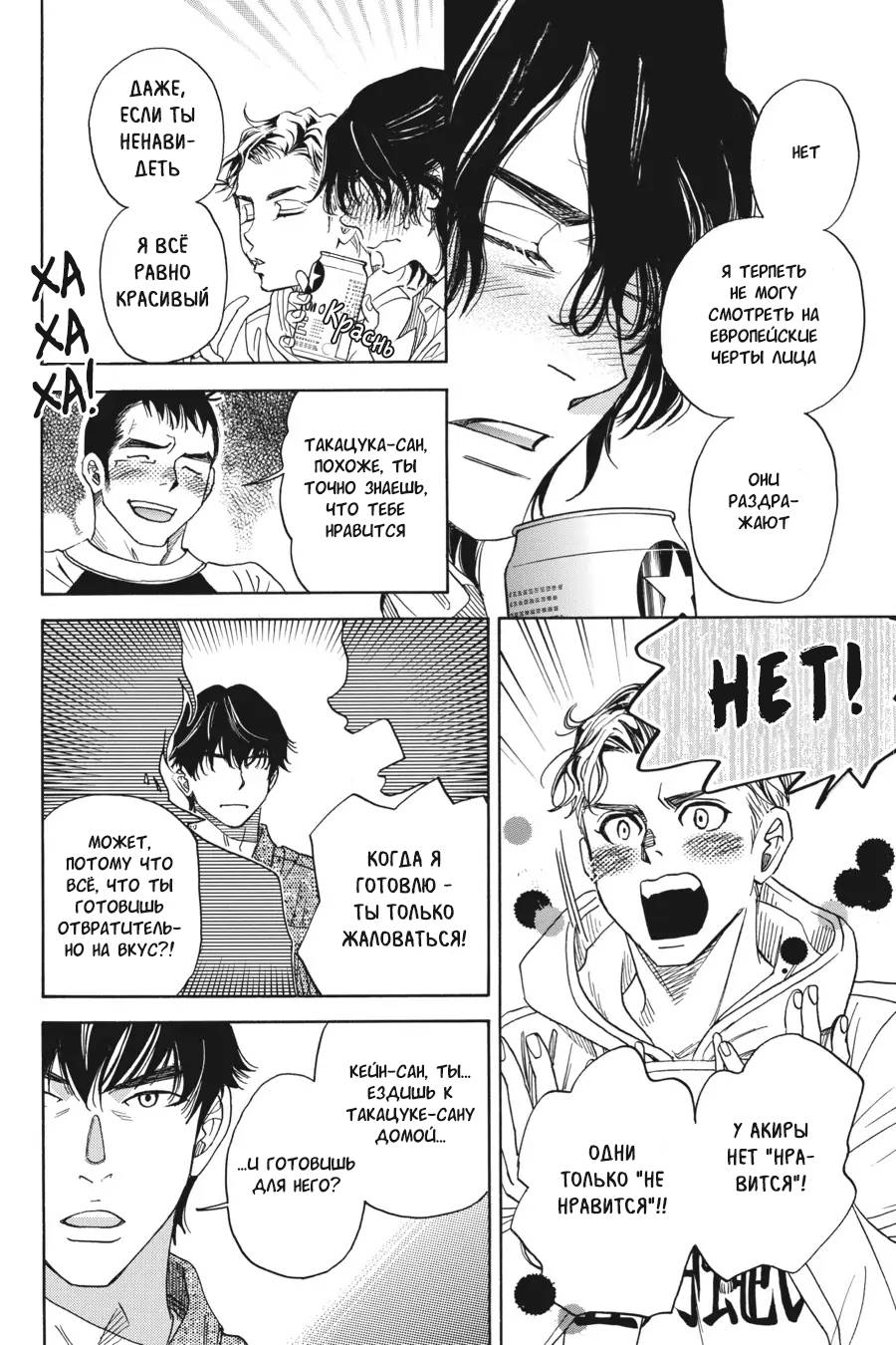 Манга Вампир и его весёлые компаньоны - Глава 9 Страница 52