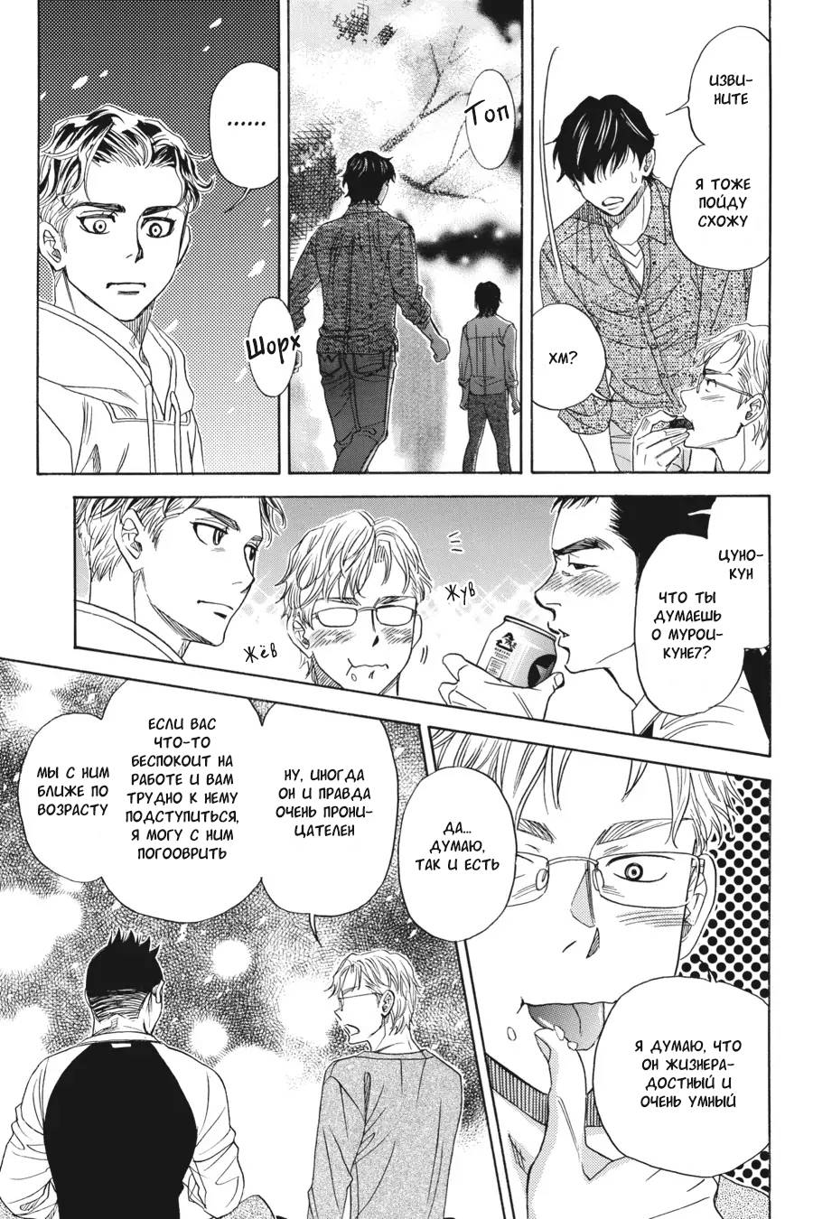 Манга Вампир и его весёлые компаньоны - Глава 9 Страница 57