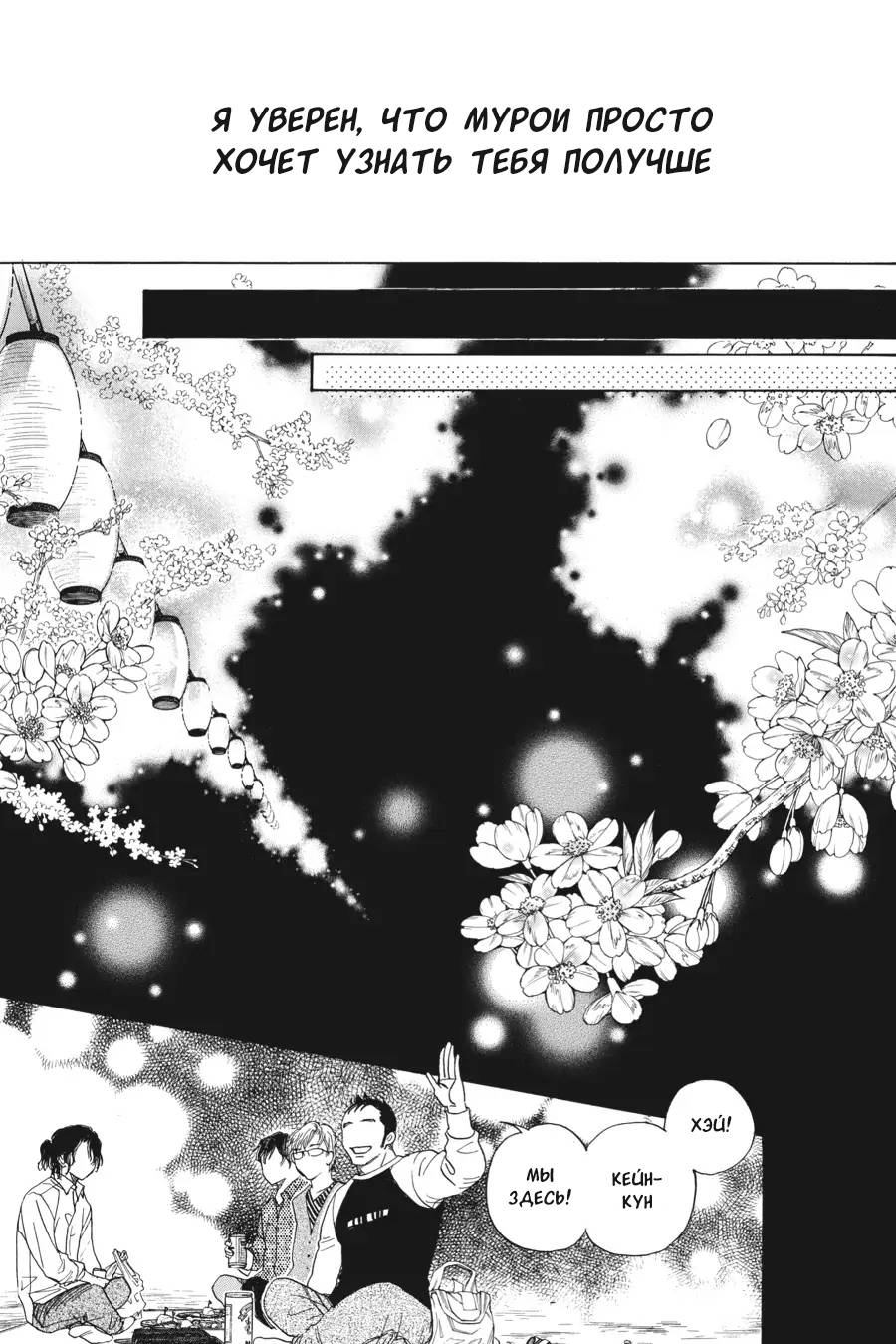 Манга Вампир и его весёлые компаньоны - Глава 9 Страница 41