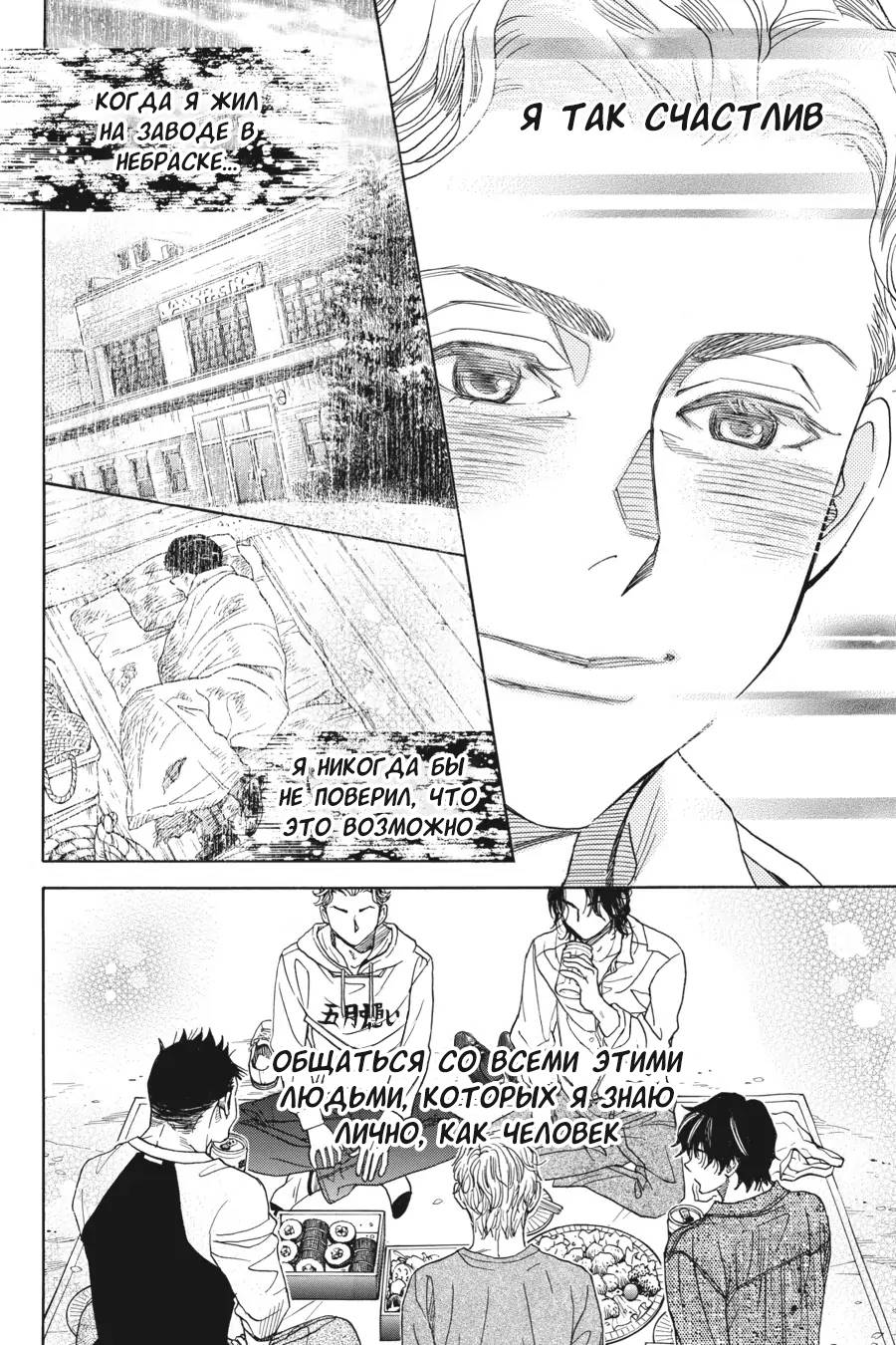 Манга Вампир и его весёлые компаньоны - Глава 9 Страница 44