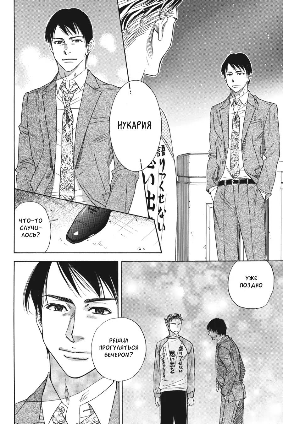 Манга Вампир и его весёлые компаньоны - Глава 9 Страница 20