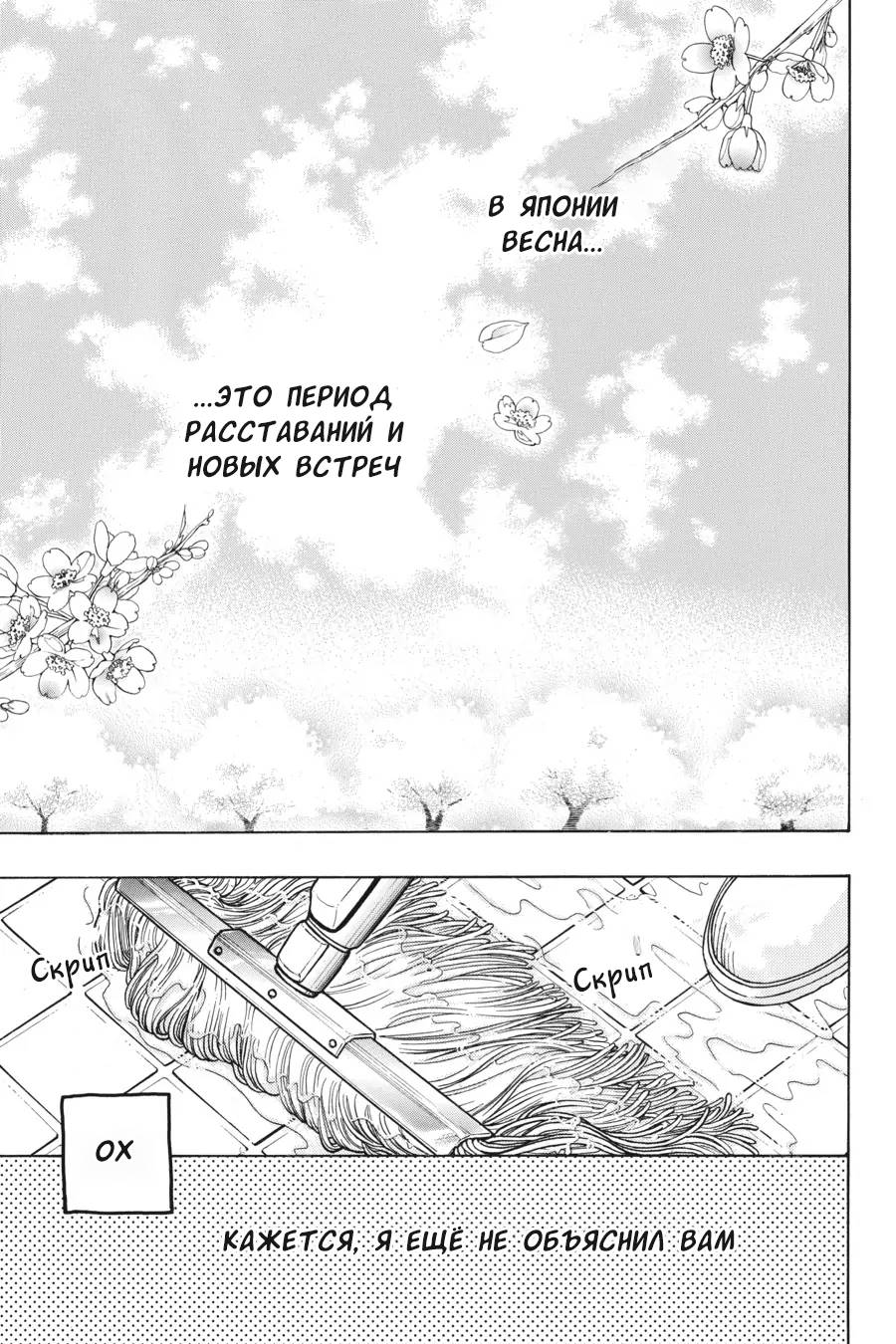 Манга Вампир и его весёлые компаньоны - Глава 9 Страница 7