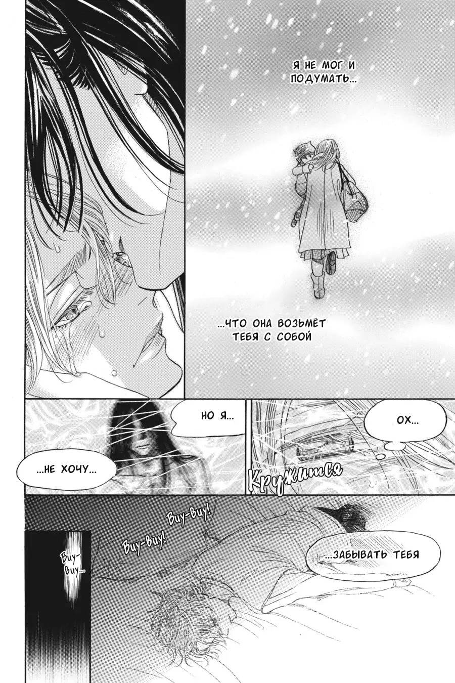 Манга Вампир и его весёлые компаньоны - Глава 8.5 Страница 44